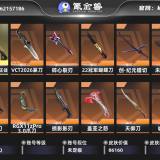 优选商品