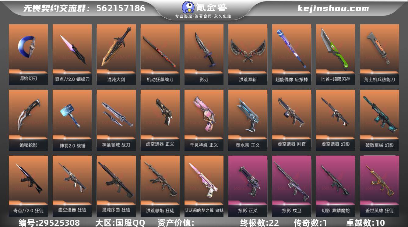 【套装】：虚空遗器套装，掠影套装
【英雄】...