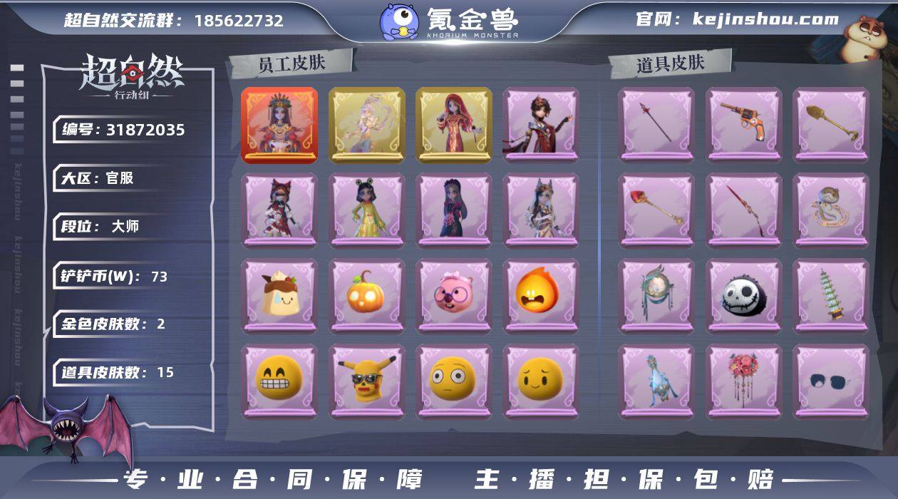 红色皮肤数量: 1 金色皮肤数量: 2 紫...