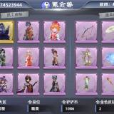 优选商品