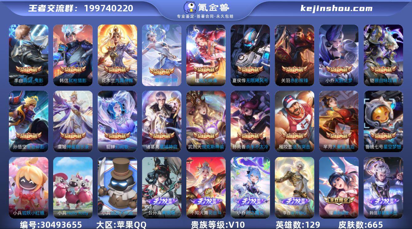 kyv10！瑶典藏！可认证苹果（q）区66...