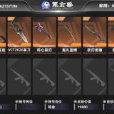 优选商品