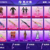 优选商品