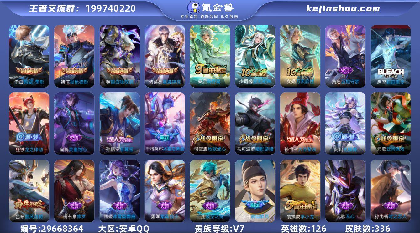 可二次【店主推荐捡漏号!可直接换绑】:安卓...