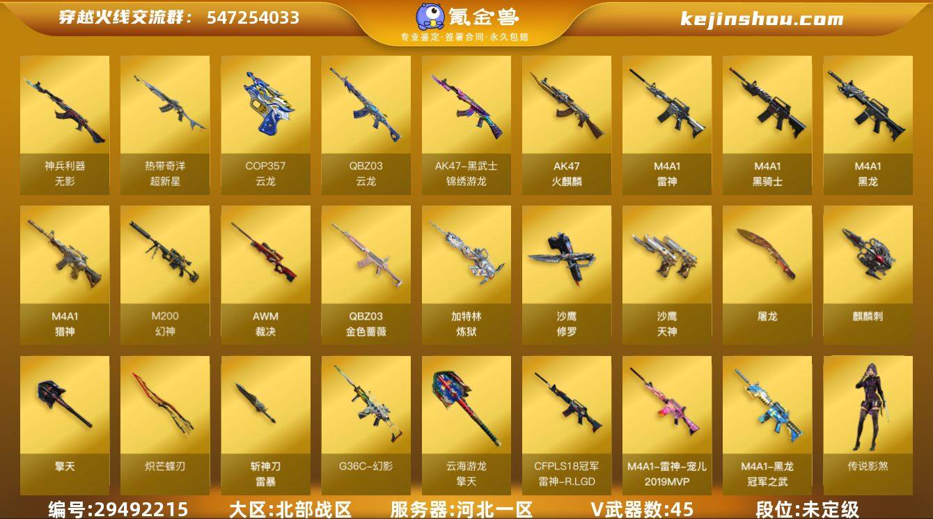 【商品标题】:河北一区-48V-8王者-0...