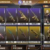 优选商品