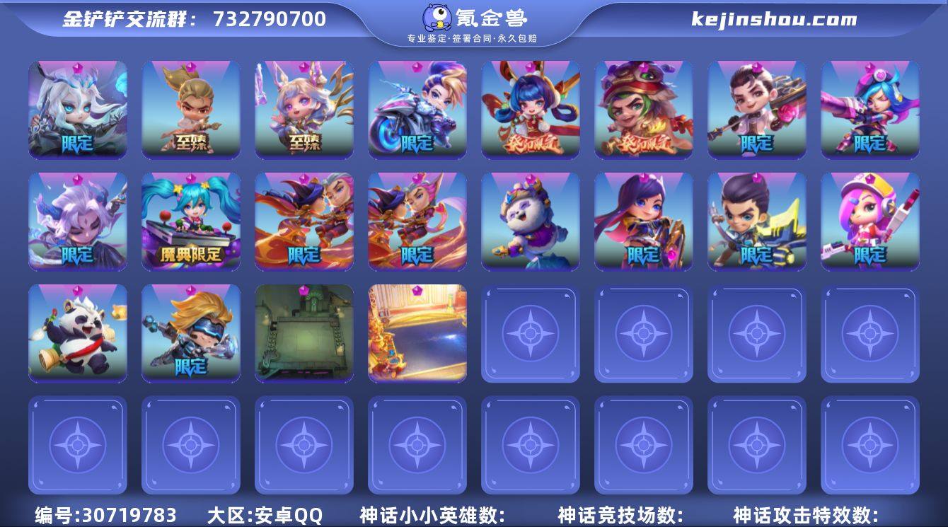 MCK626669 【连体CF端游💖双至臻...