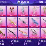 优选商品