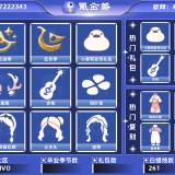 优选商品
