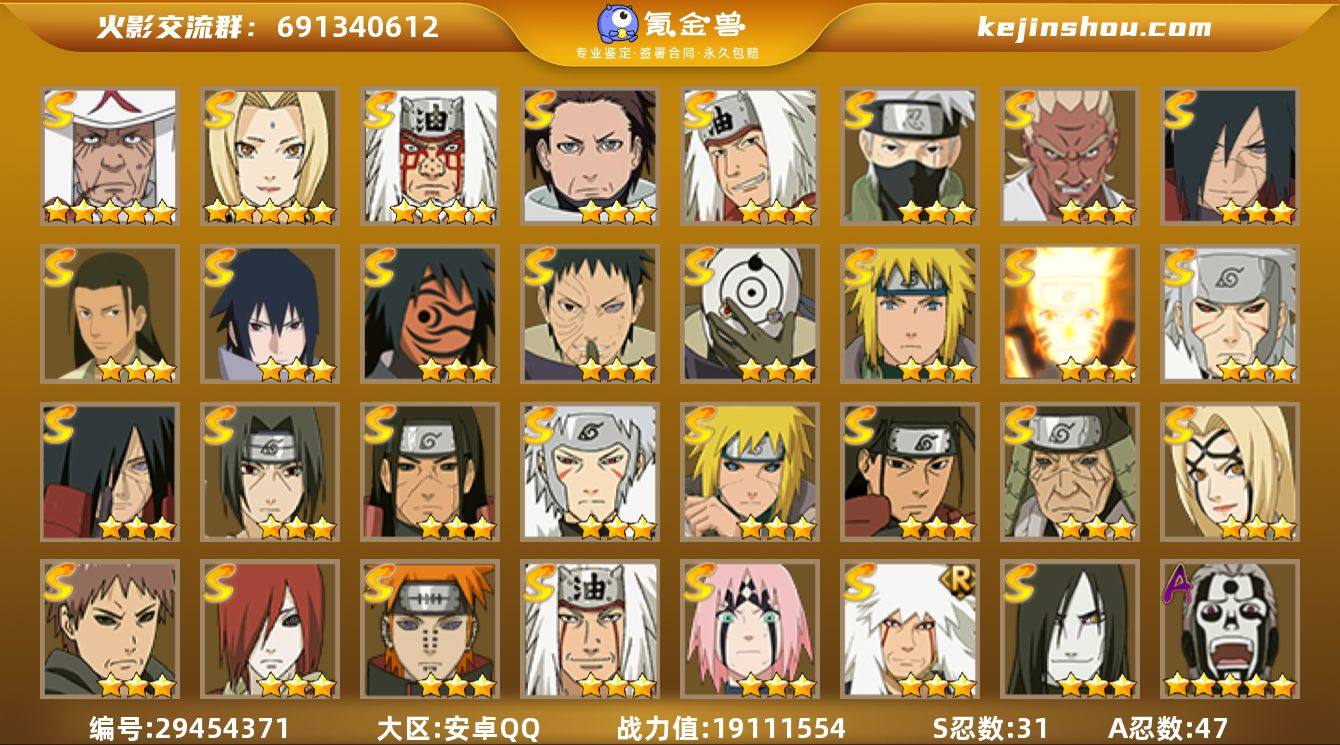 实名:不可修改 贵族等级:V9 战力值:1...