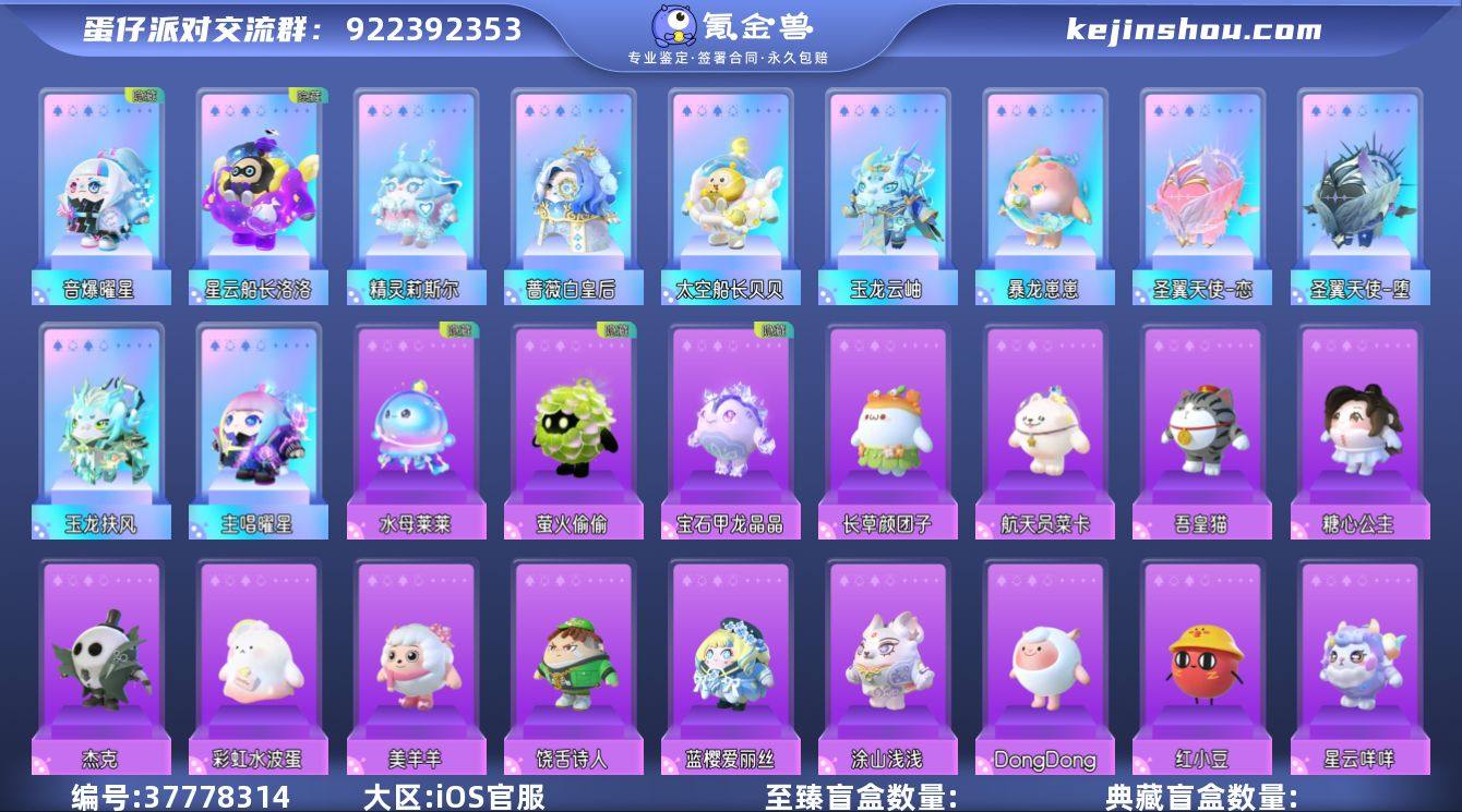 星云船长洛洛，音爆曜星，暴龙崽崽，精灵莉斯...
