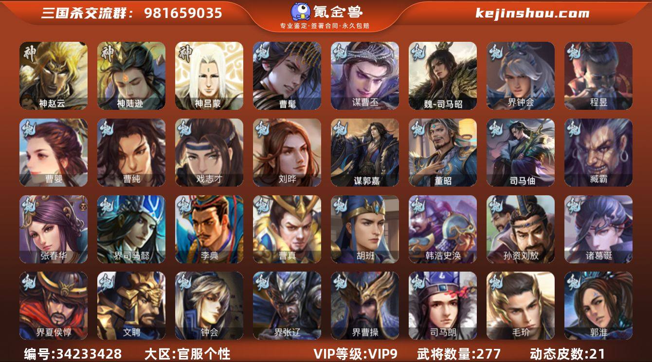 VIP等级: VIP9 官阶: 骠骑将军 ...