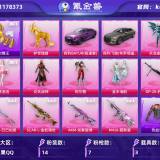 优选商品
