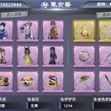 优选商品