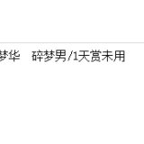 优选商品