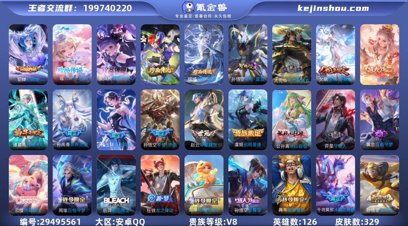 (可二次)-QMG3541-安卓Q-329...