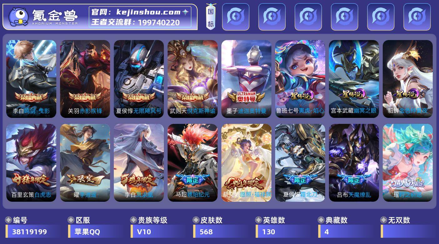 kyv10！金标女娲！苹果（q）区568皮...