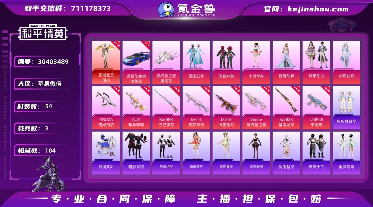 素材身法号/无敌战神框1/绝世印记6/地铁...