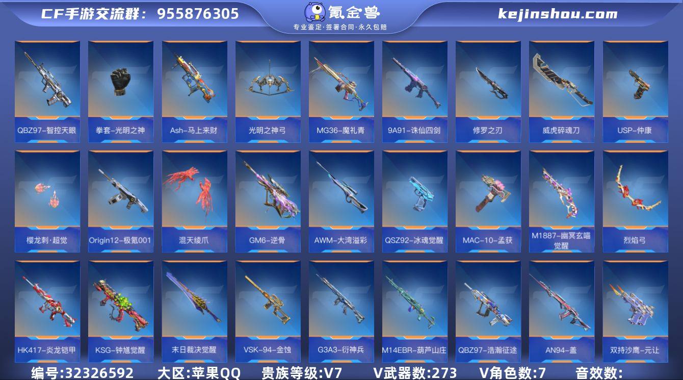 实名: 可修改 贵族等级: V7 v武器:...