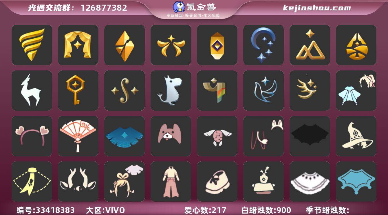 账号类型: 手机账号 季节已毕业: 潜海季...