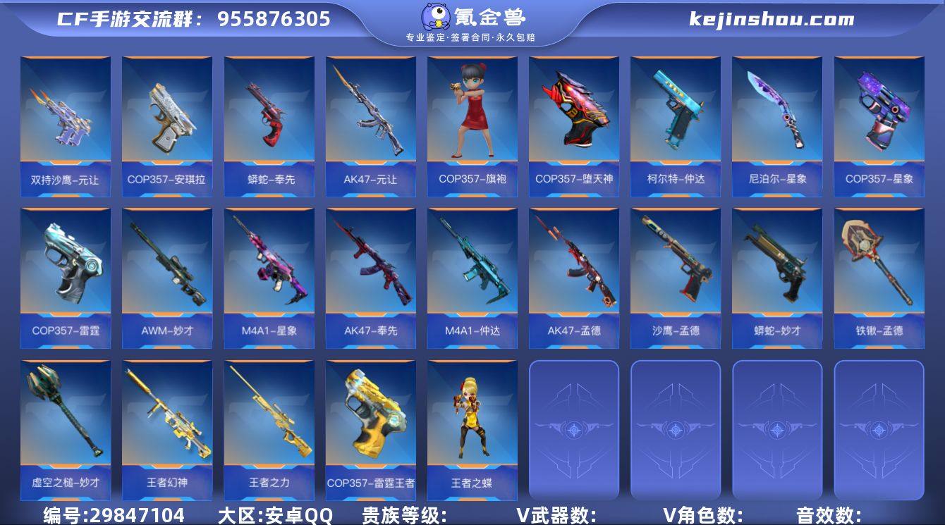 ABC10723/安卓QQ/贵10/可转区...