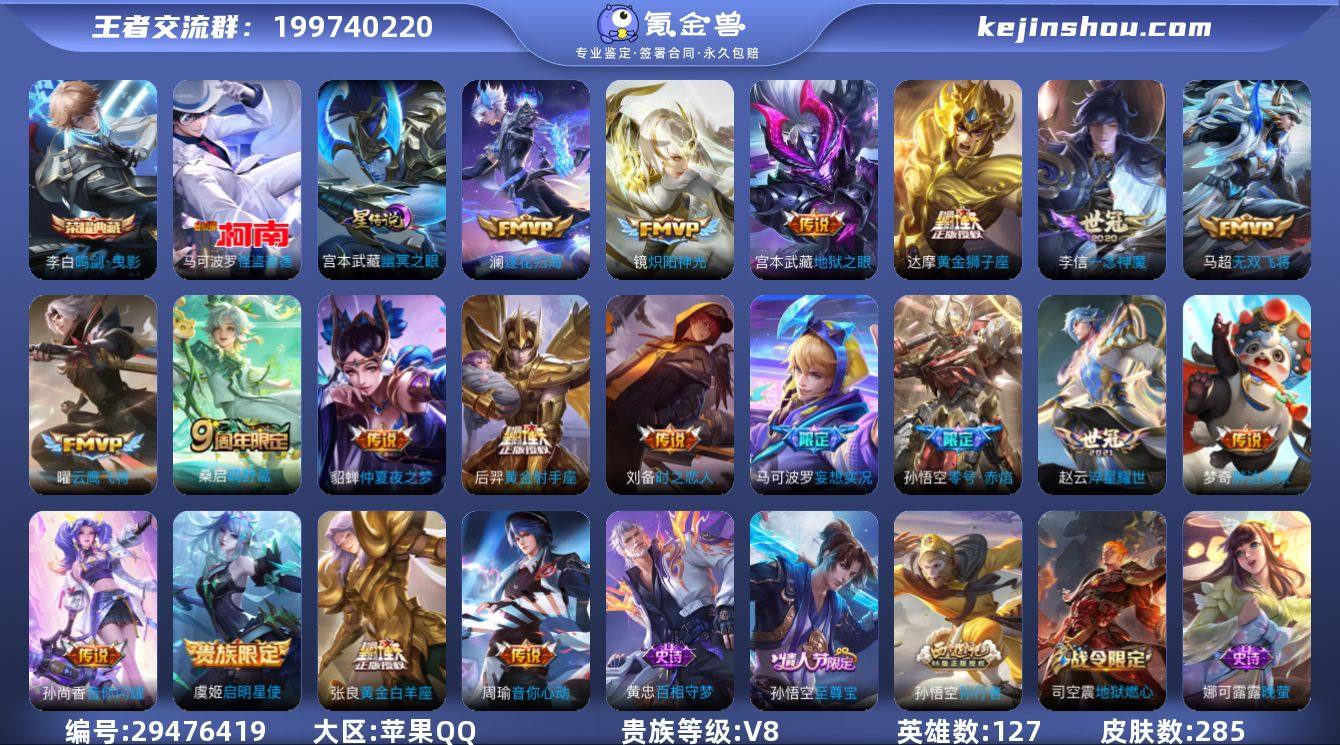 W9499,,,可立即换绑无需挂单养号,,...