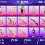 优选商品
