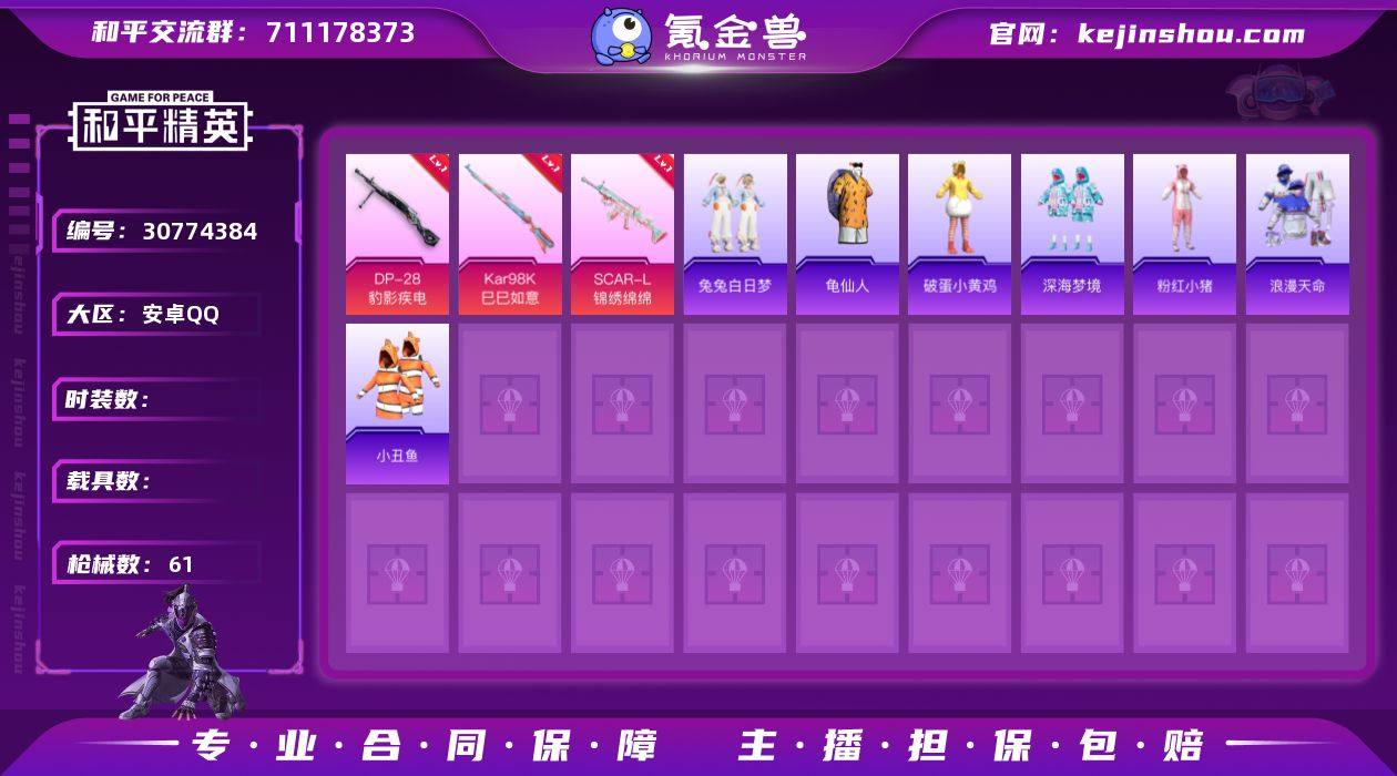 XS11314安卓Q-2王牌印记-1粉装-...