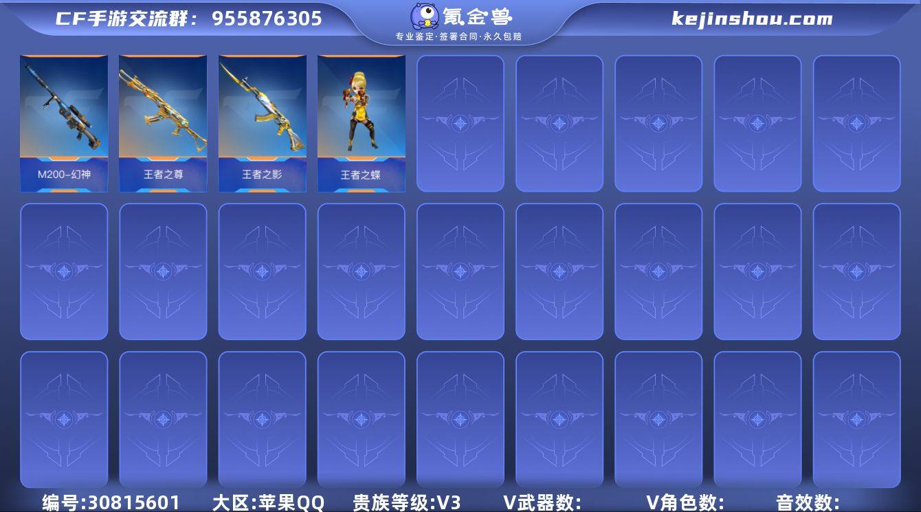 UCFM82 苹果Q 170武器38角色 ...