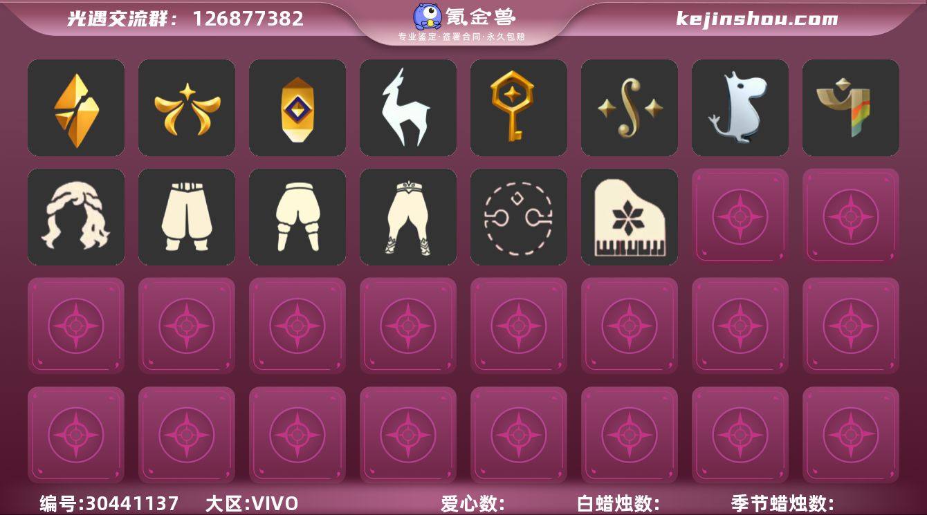 G6639/晨岛/云野/雨林/霞谷/姆明季...