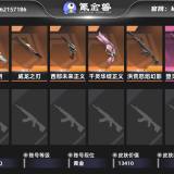 优选商品