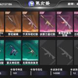优选商品