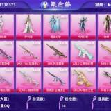 优选商品