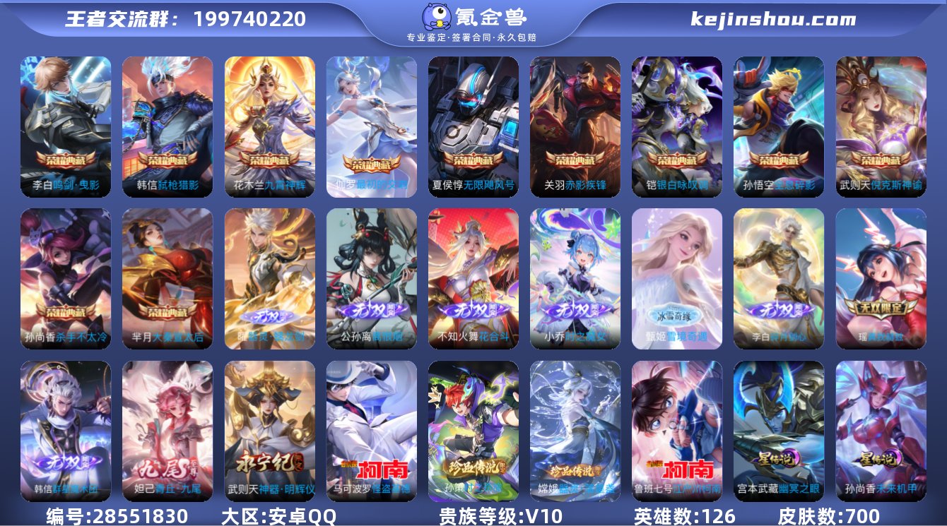 【无双V10 700皮肤 11典藏 貂蝉珍...