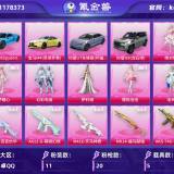 优选商品