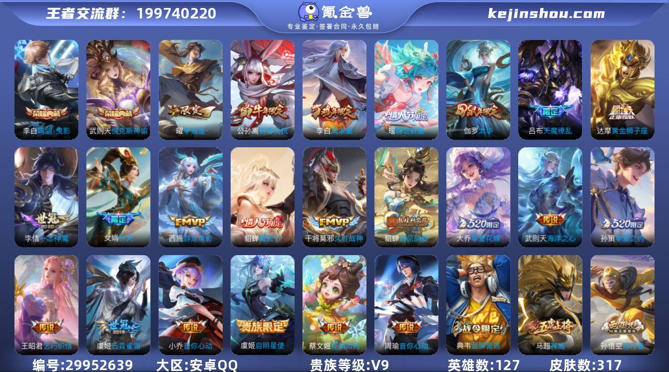 2典藏 22传说 1未使用荣耀水晶 实名:...