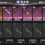 优选商品