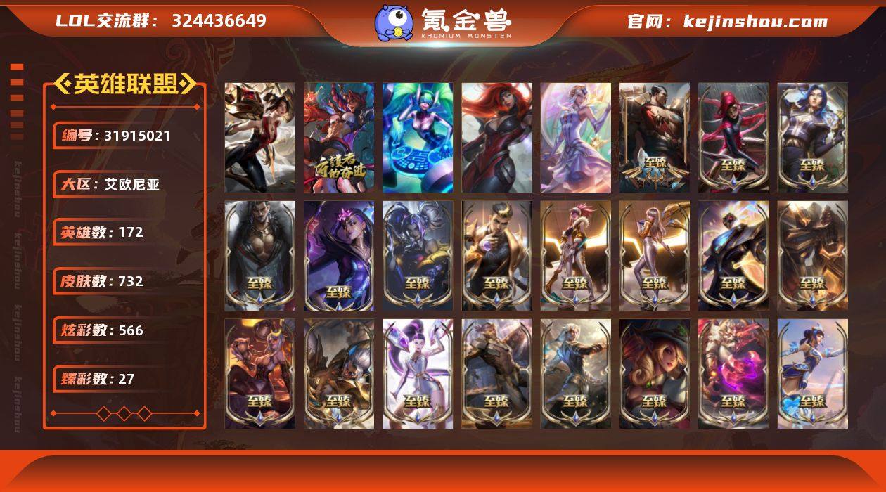 【Byx56】【艾欧成品号】电信大区/网通...