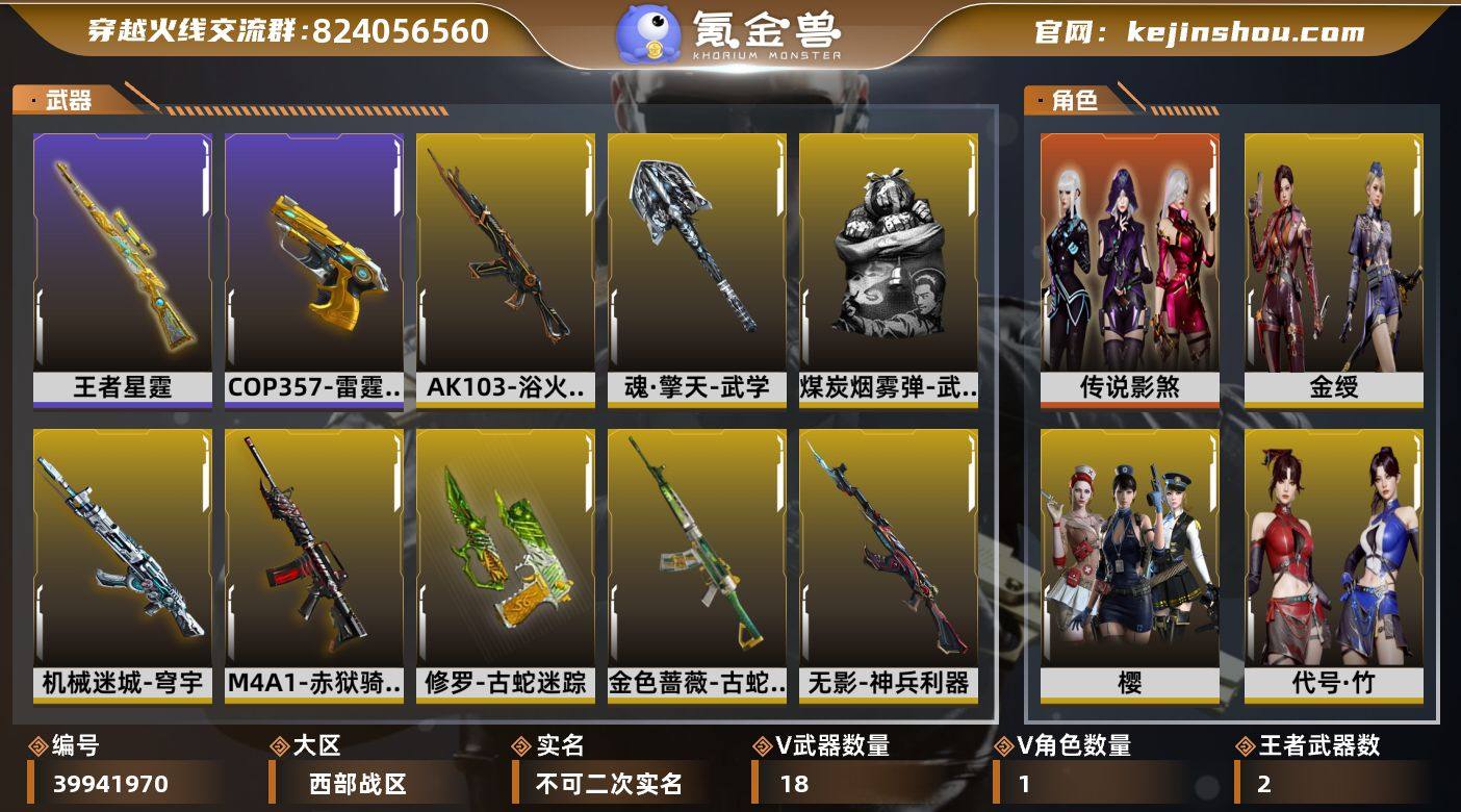 西部战区（四川一区）ys【精品爆破号+哔哩...