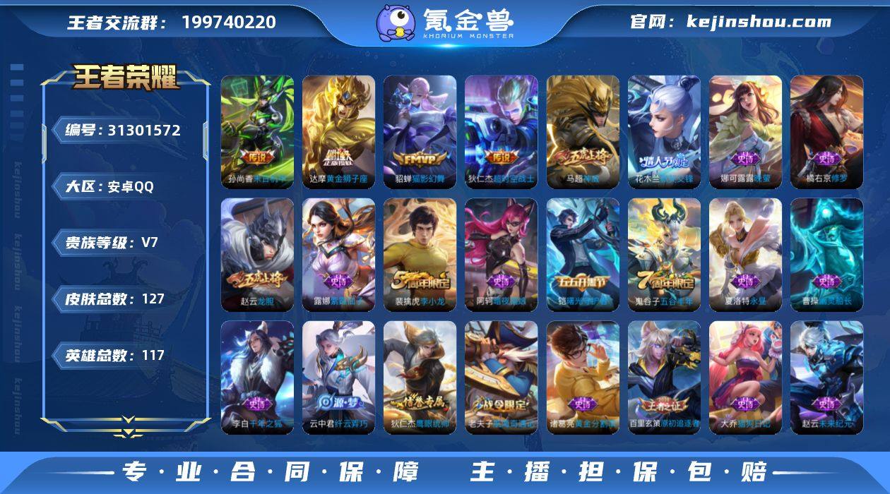 (可二次)-QMG4881-安卓Q-127...