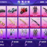 优选商品