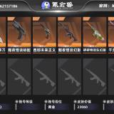 优选商品