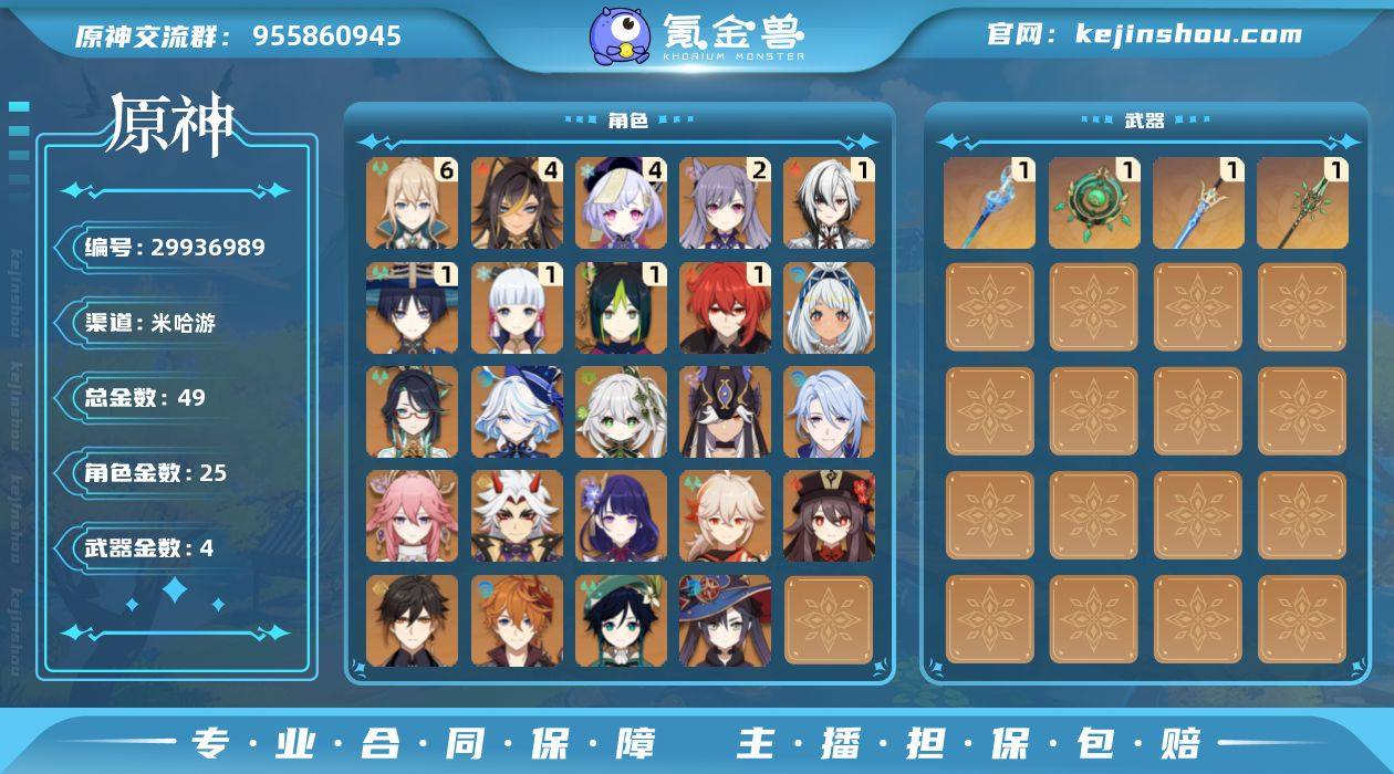 【YSA870】60级/49黄/男主/25...