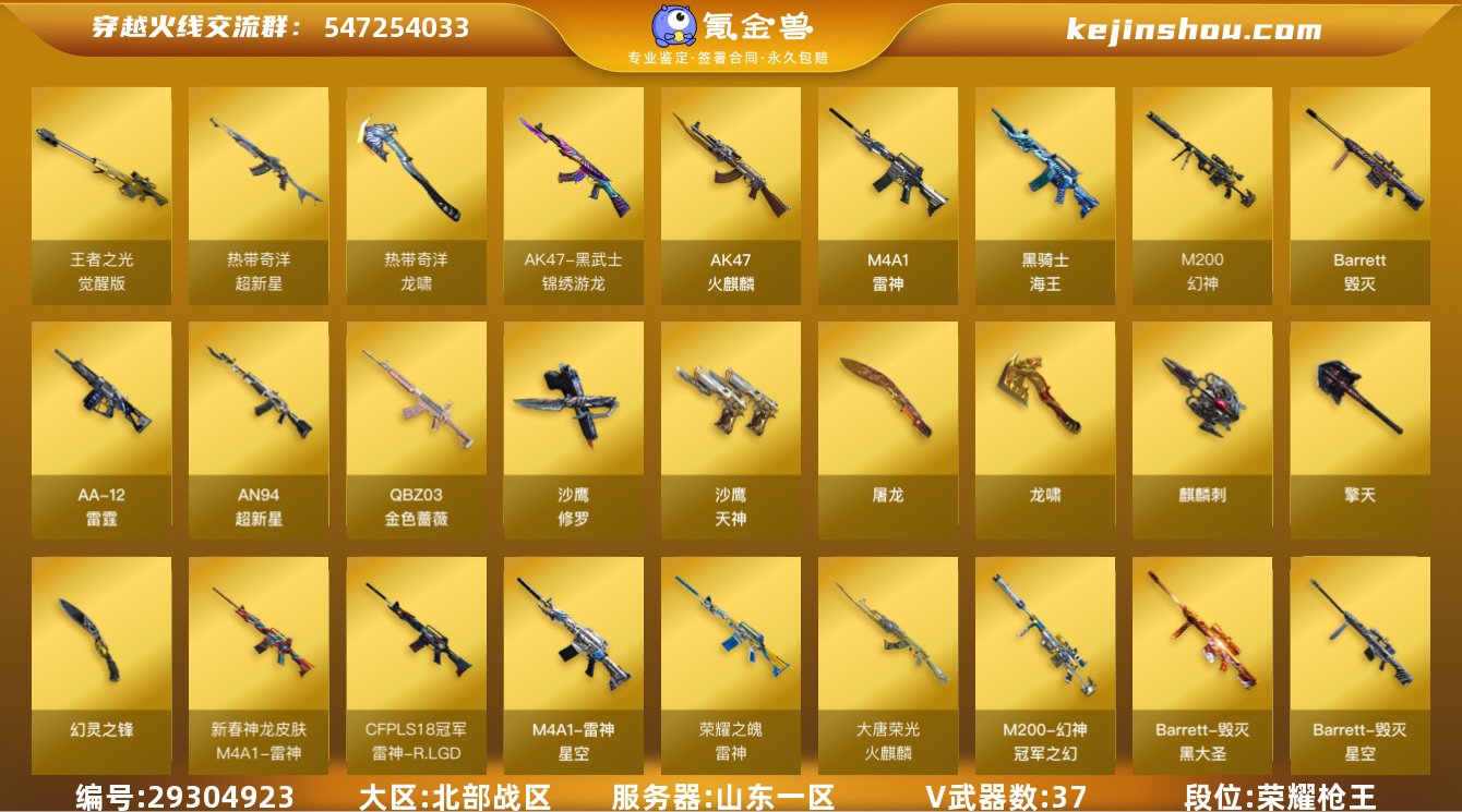 ★可协助解人脸★ 山东一区38v2王者可排...