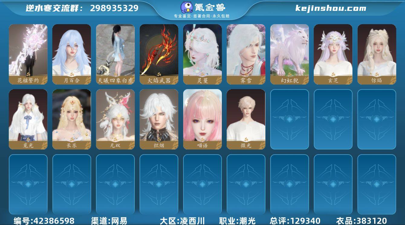 稀有外观: 微光 天赏石外观: 火焰武器,...