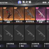 优选商品