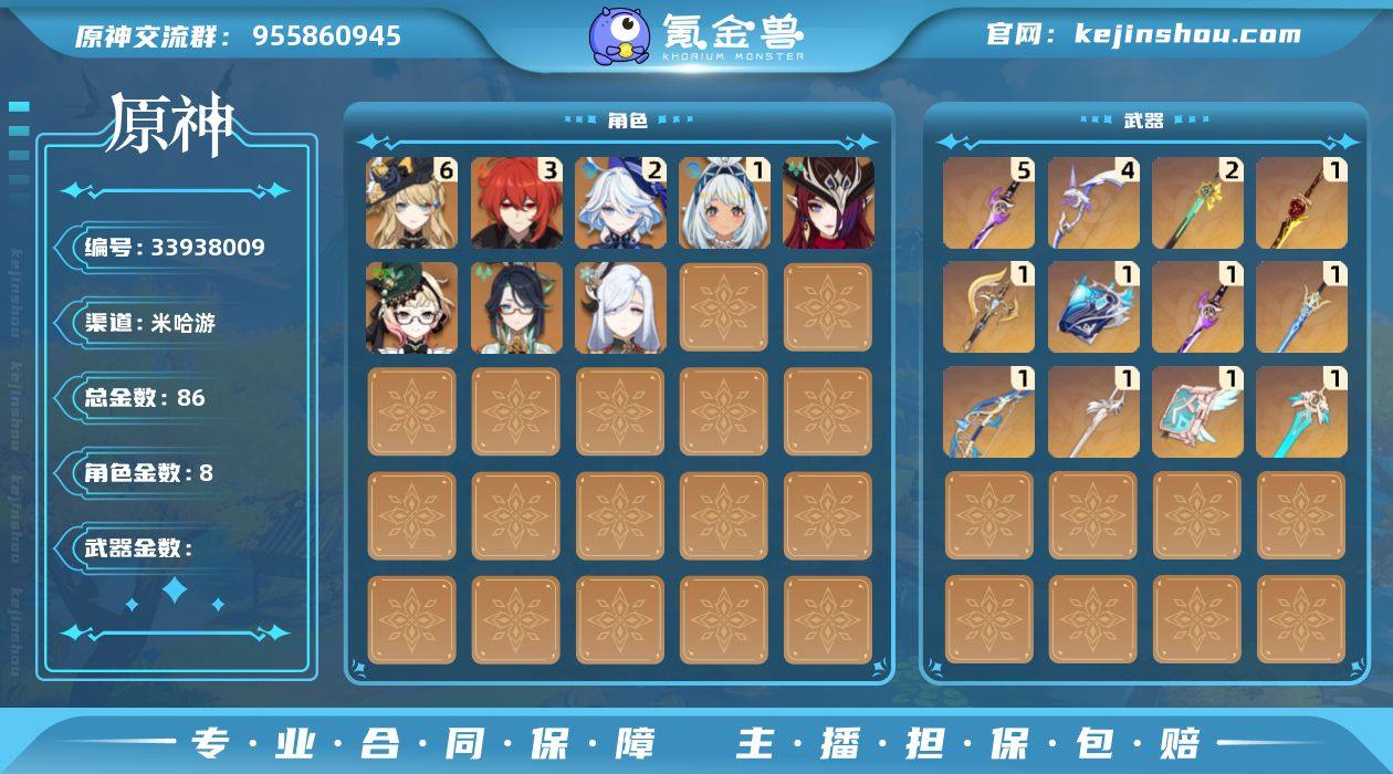 86黄   风元素：0命法尔伽, 0命恰斯...