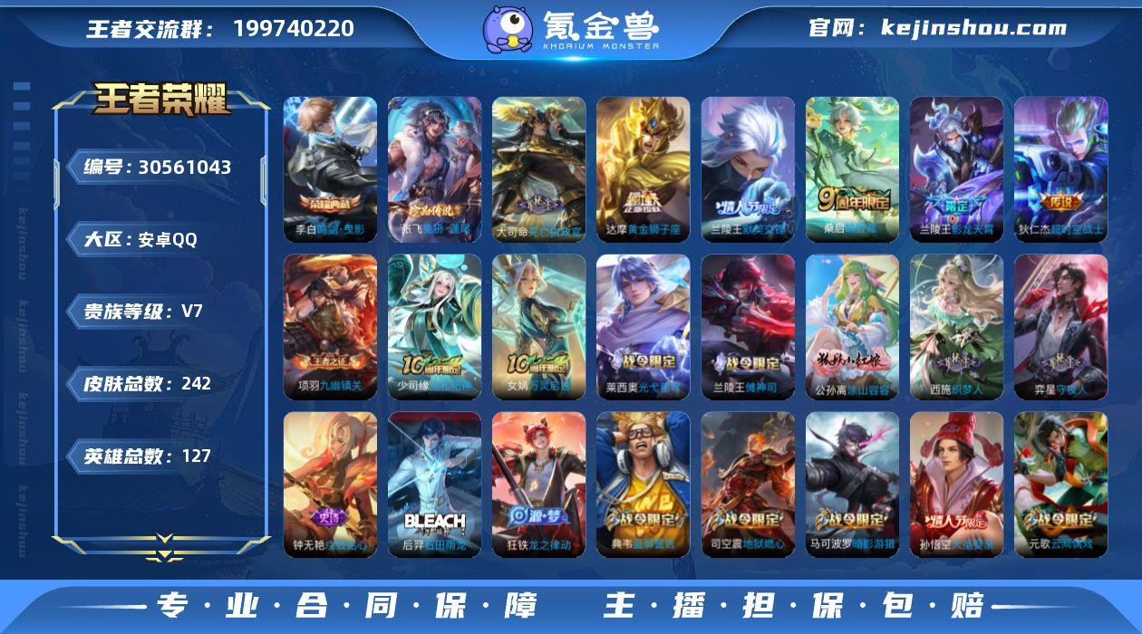 鸣剑·曳影/兔狲·蓬尾/超时空战士(狄仁杰...