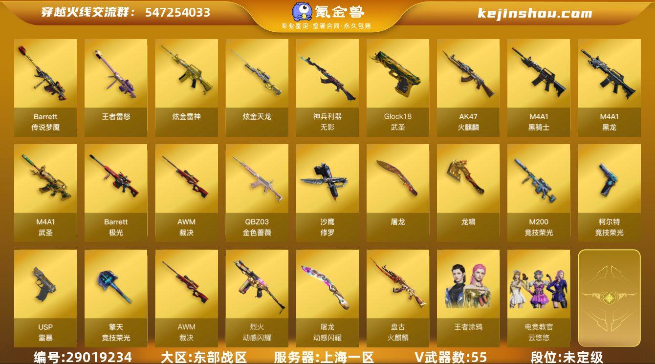 【商品标题】：上海一区-57V-7王者-3...