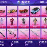 优选商品